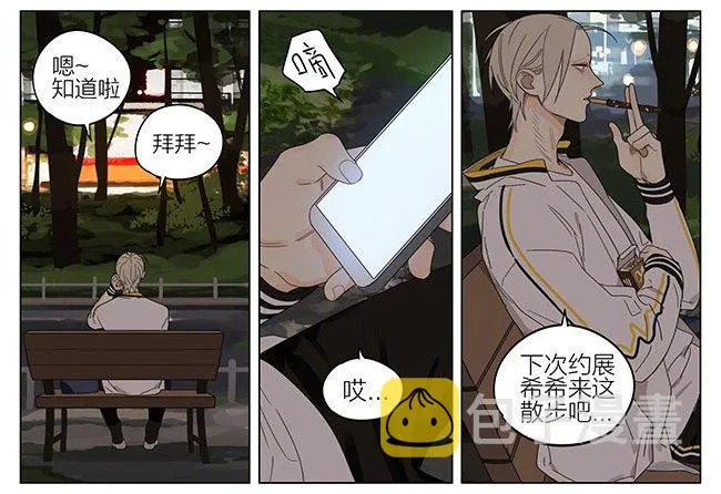 河边 第9页