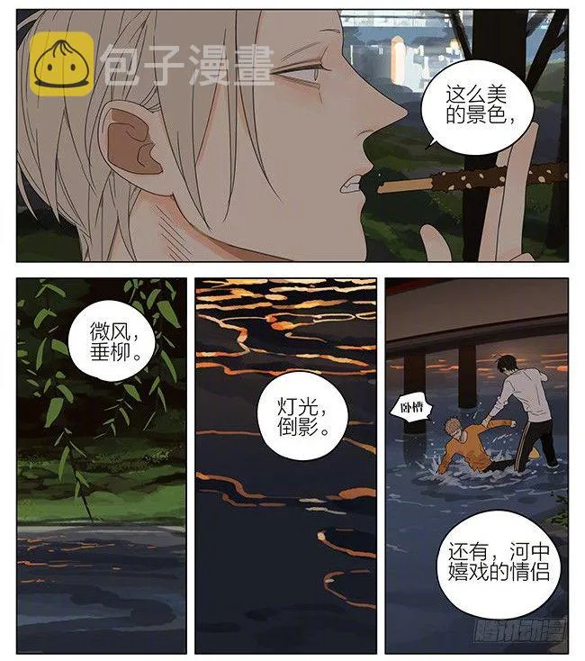 河边 第10页