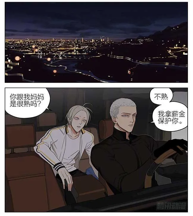 夜幕 第4页