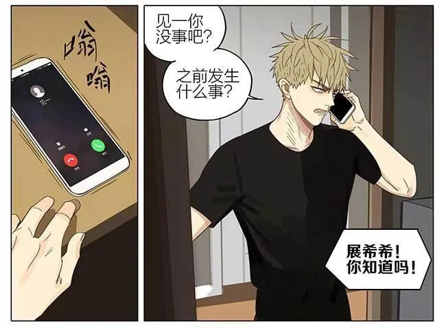 夜幕 第12页