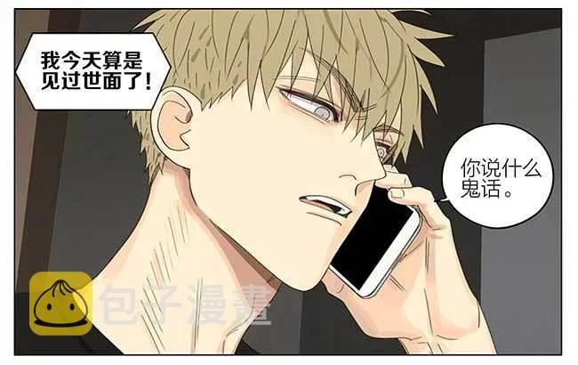 夜幕 第13页