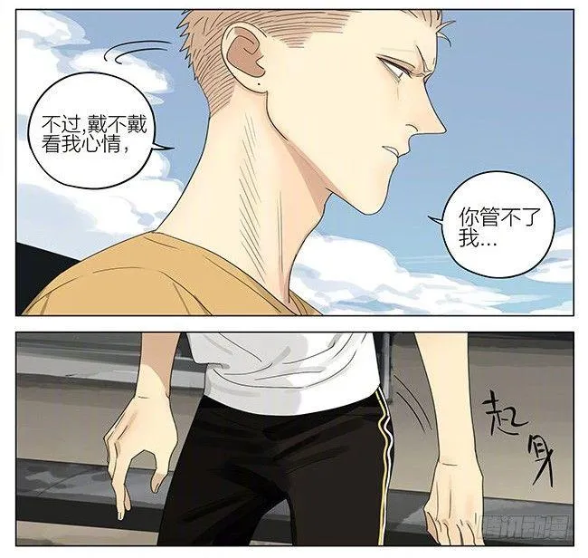 我才不怕 第3页