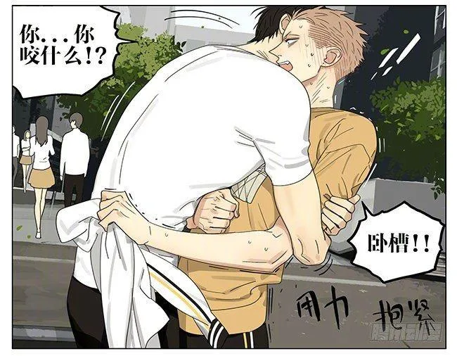 我才不怕 第6页