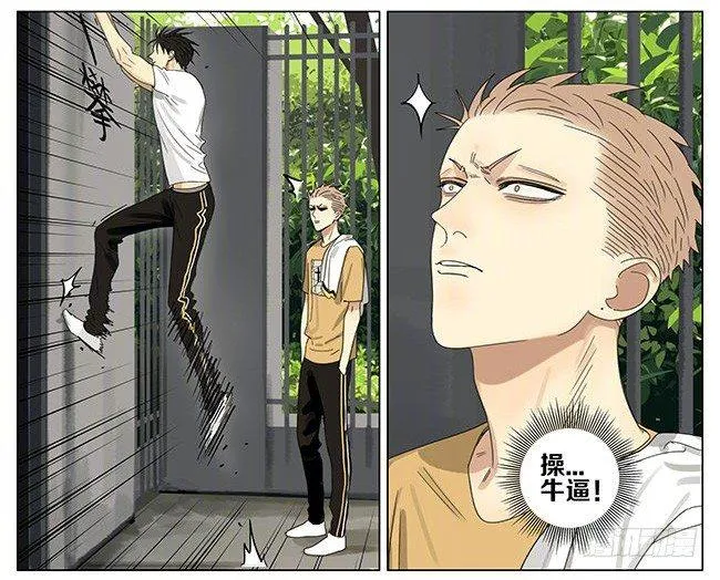 我才不怕 第9页