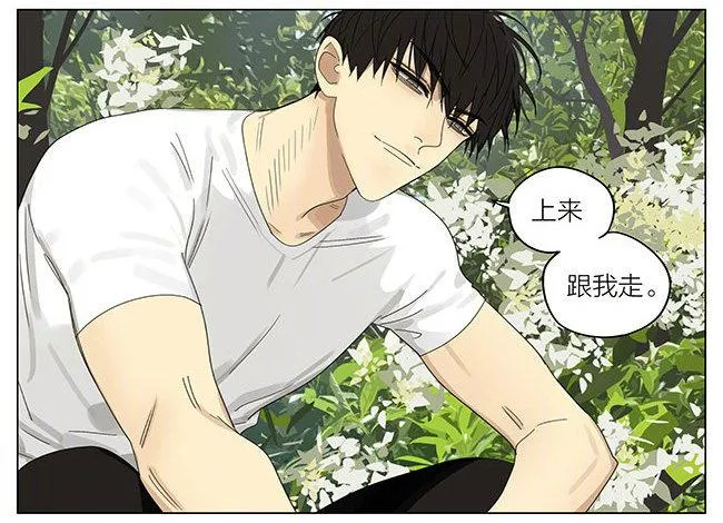 我才不怕 第10页