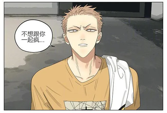 我才不怕 第11页