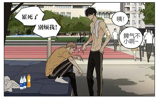 耳洞 第6页