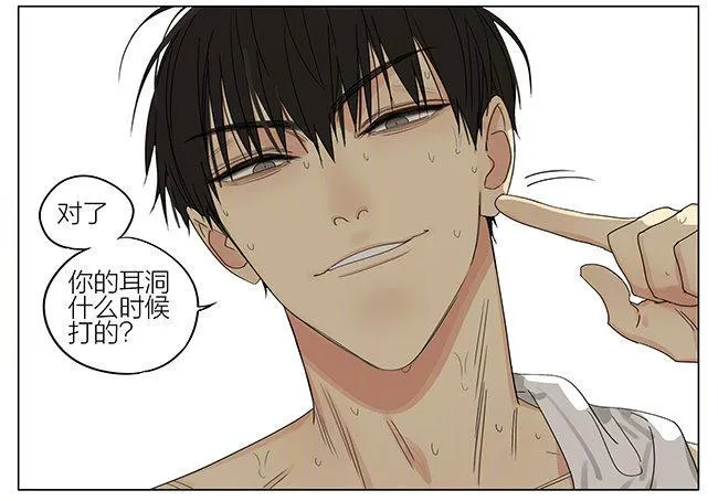 耳洞 第7页