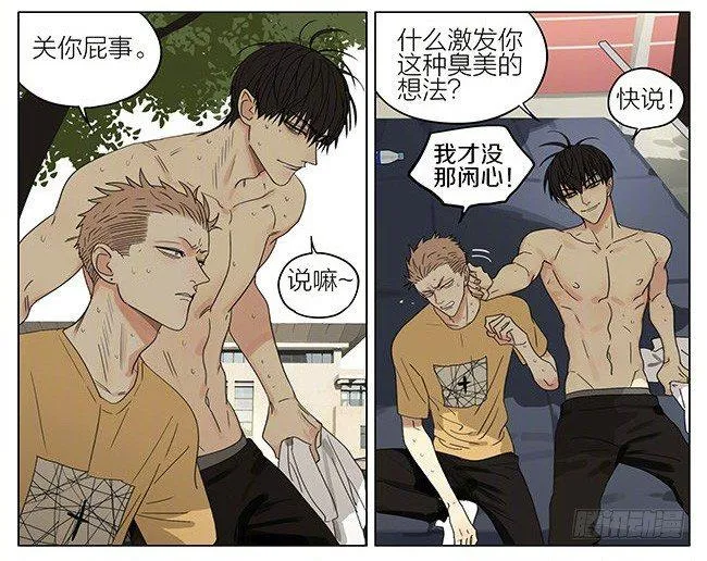 耳洞 第8页