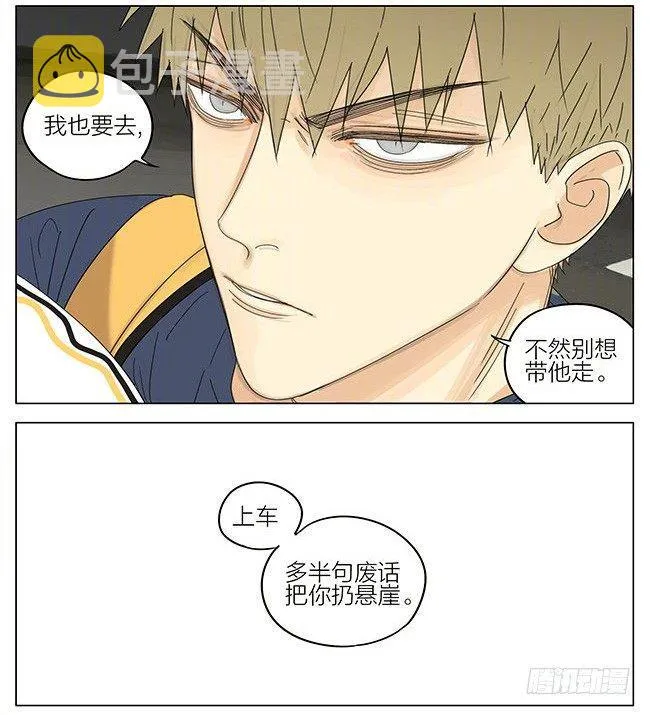 我也要去 第8页