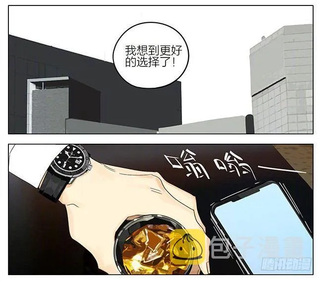 我也要去 第14页