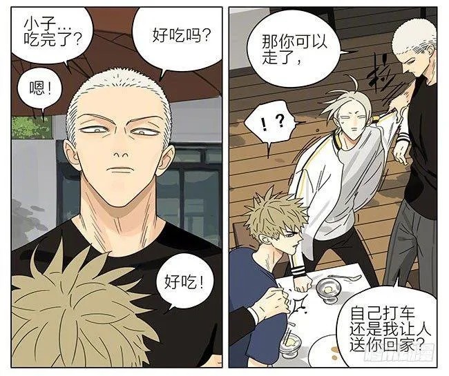 带朋友回家 第2页