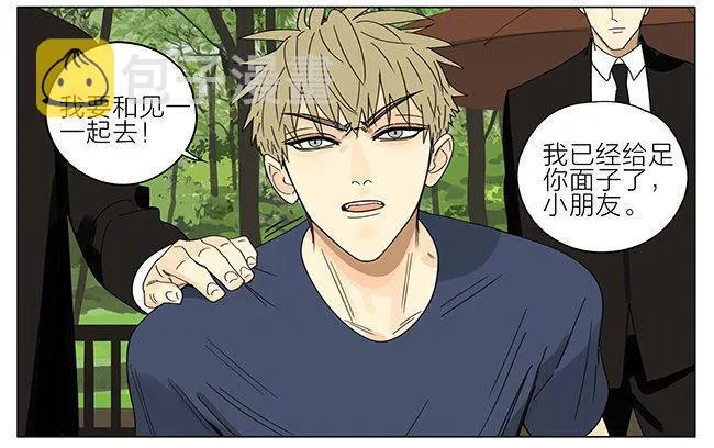 带朋友回家 第3页