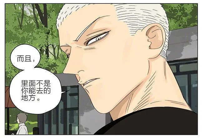 带朋友回家 第4页