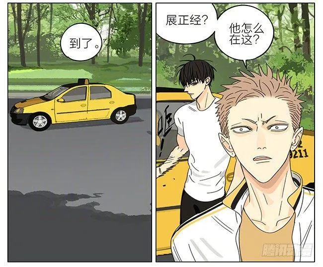 带朋友回家 第11页
