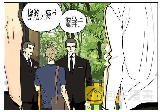 带朋友回家 第12页