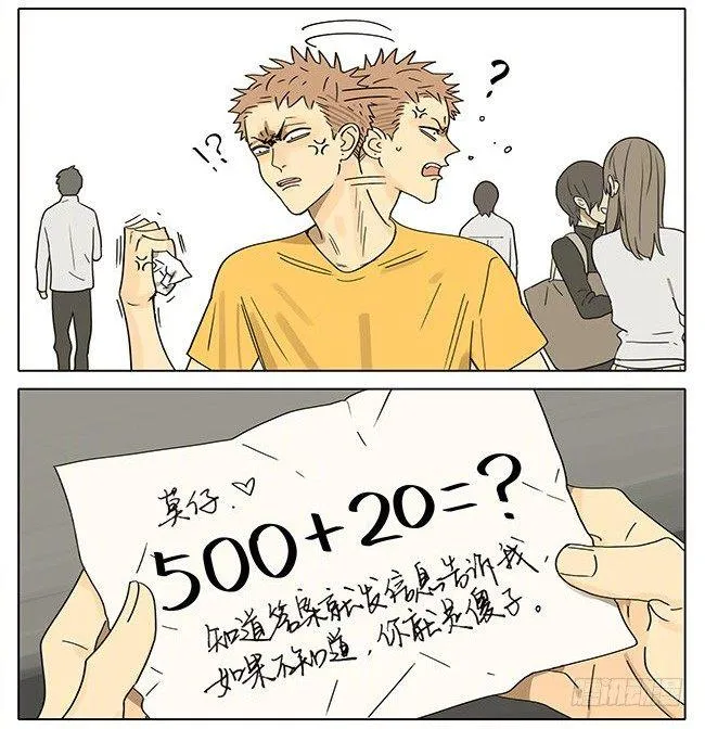 520特别篇 第3页