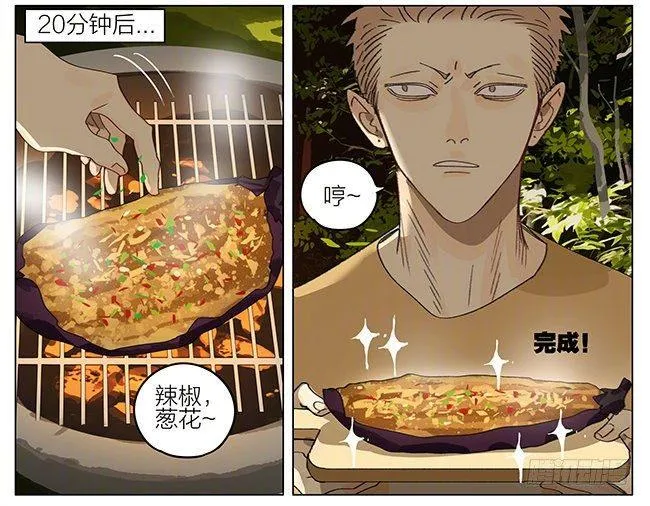 烧烤（下） 第3页