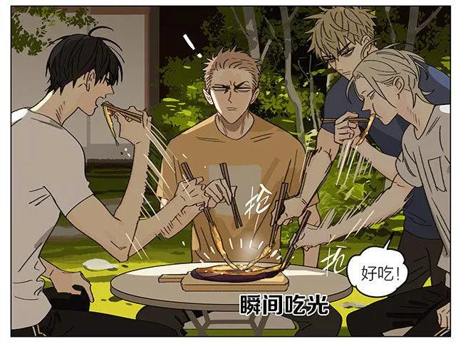 烧烤（下） 第4页