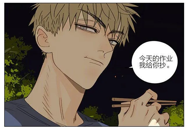 烧烤（下） 第6页