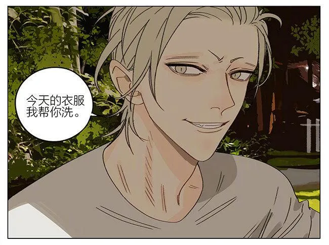 烧烤（下） 第7页