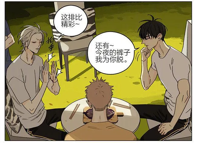 烧烤（下） 第9页