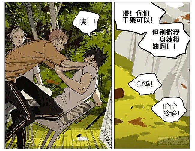 烧烤（下） 第10页