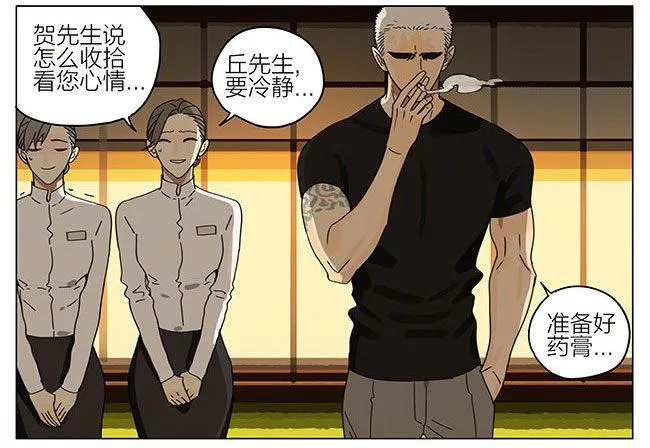 烧烤（下） 第12页
