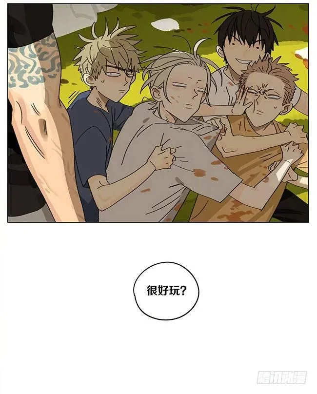 烧烤（下） 第14页