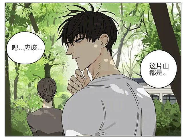 好大的家 第2页