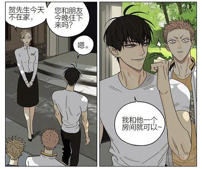 好大的家 第4页
