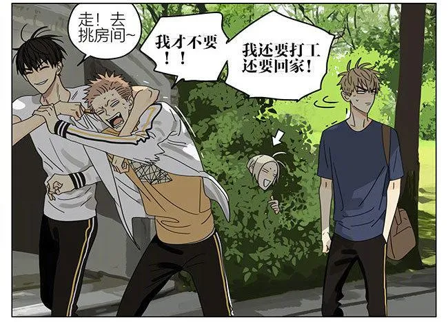 好大的家 第6页