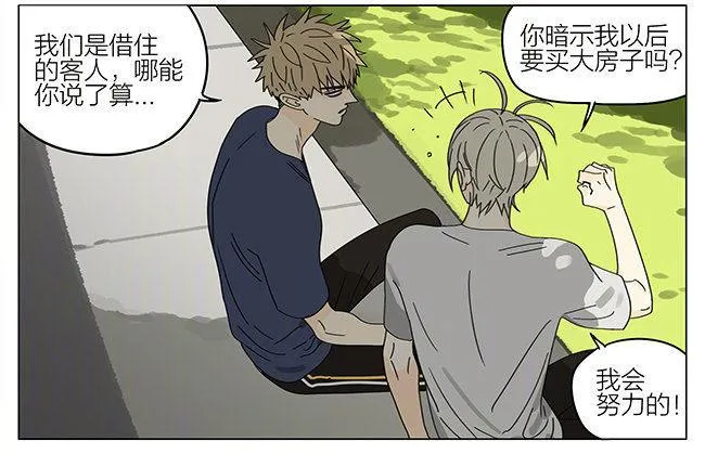好大的家 第9页