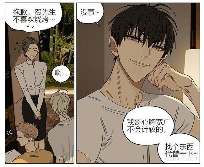 烧烤 第2页