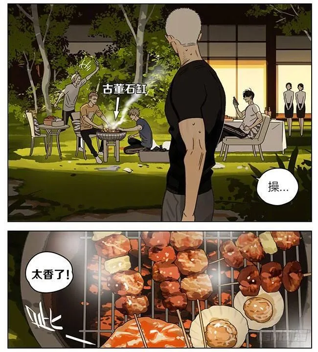 烧烤 第5页