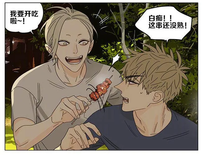 烧烤 第6页