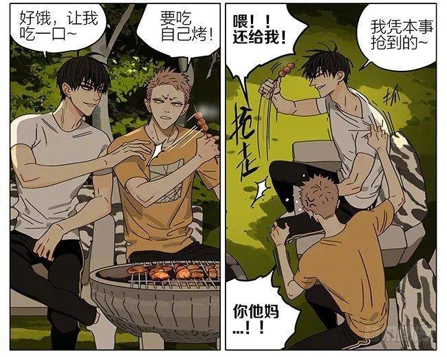 烧烤 第7页
