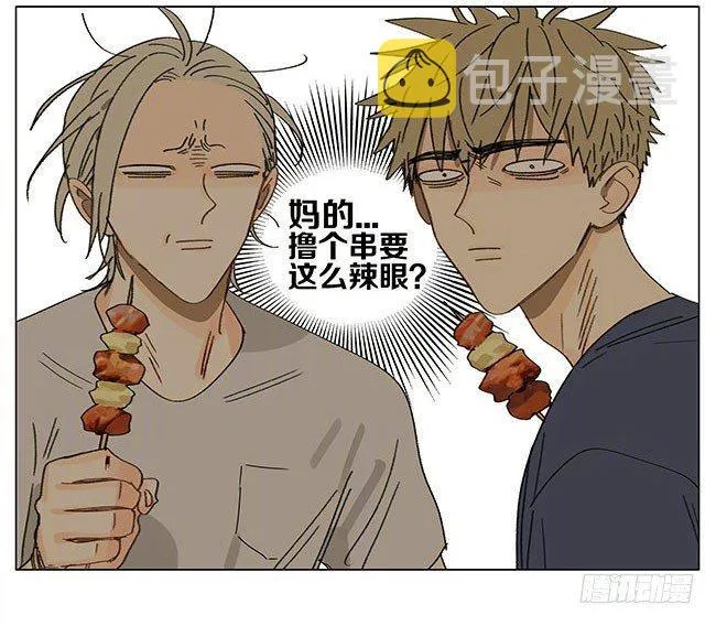 烧烤 第13页