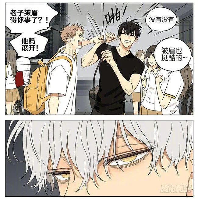 烫舌头 第4页