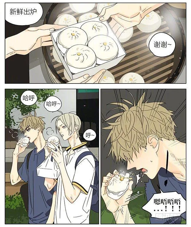 烫舌头 第7页