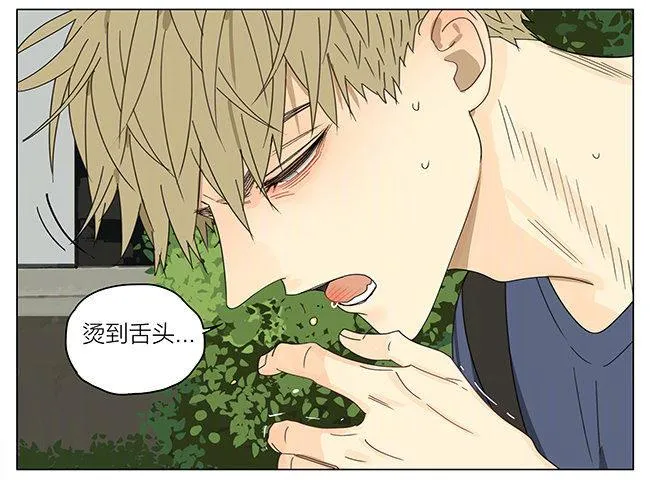 烫舌头 第9页