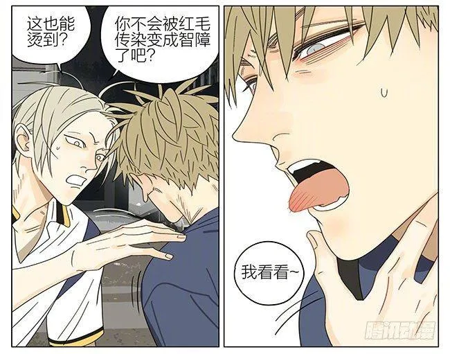 烫舌头 第10页