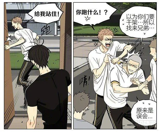 跟班 第2页