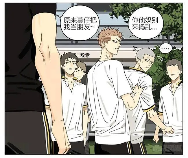 跟班 第4页