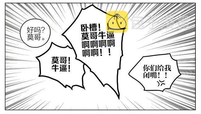 跟班 第8页