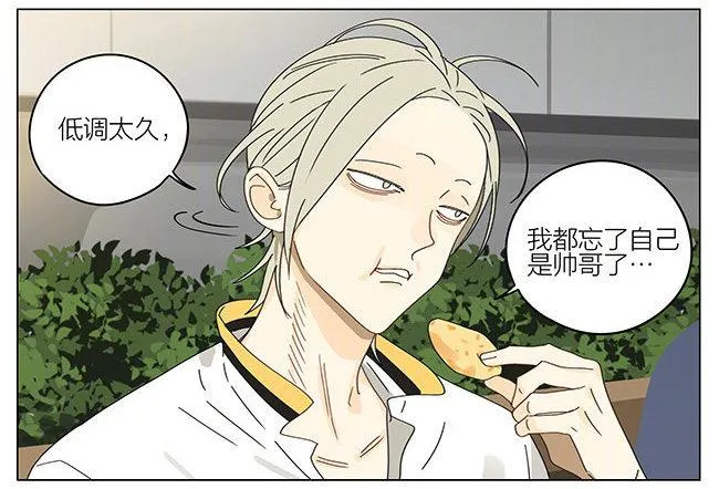 跟班 第11页