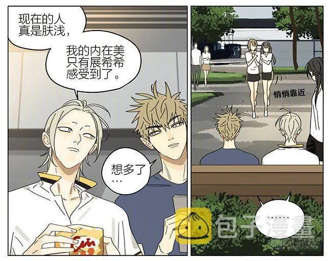 跟班 第12页