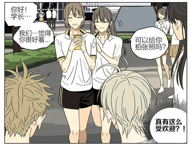 跟班 第13页