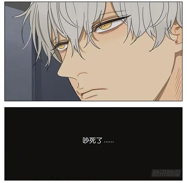 蛇立 第2页