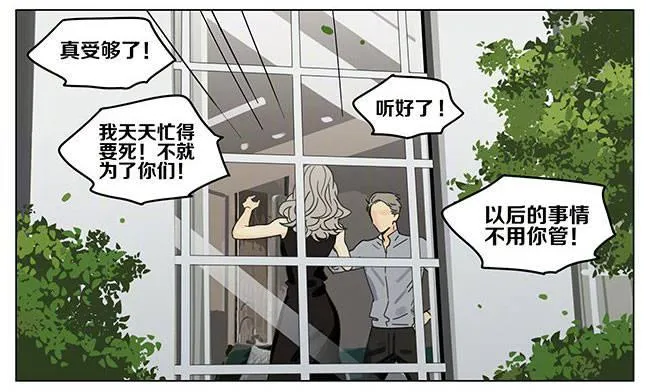 蛇立 第3页
